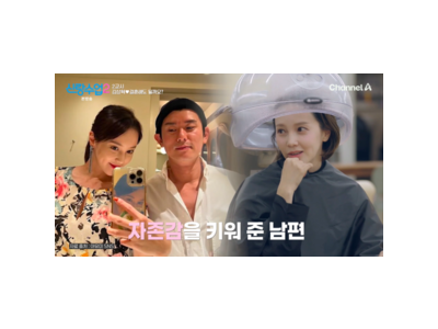 신랑수업2 아유미 김상혁에게 남편 일화 공개해 화제