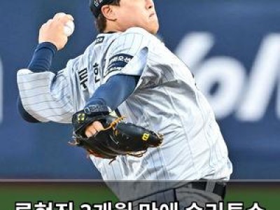 류현진 3개월 만에 승리투수 복귀할까